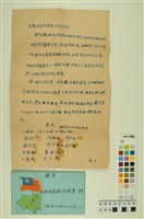 藏品(韓戰反共義士血書(信))的圖片